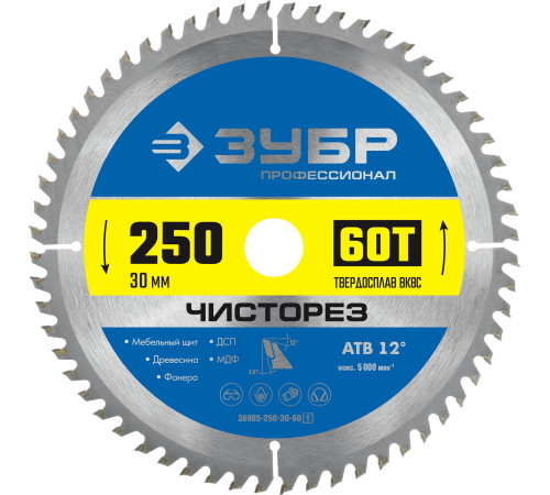 ЗУБР Чисторез, 250 x 30 мм, 60Т, пильный диск по дереву, Профессионал (36905-250-30-60) купить  в Сочи