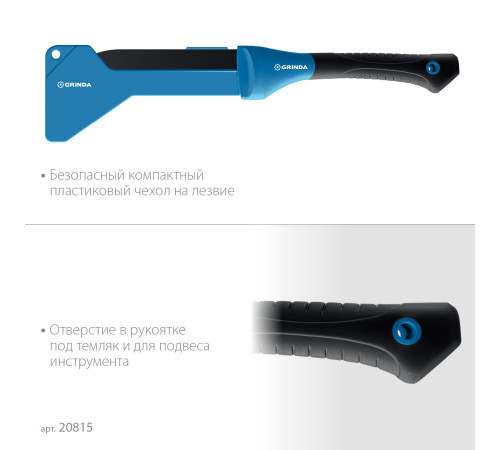 Садовый компактный секач GRINDA PRO-Line BA 500, 230/500мм купить в Сочи Садовый компактный секач GRINDA PRO-Line BA 500, 230/500мм купить в Сочи