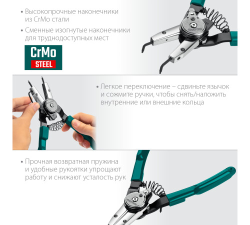 KRAFTOOL Universal 8-in-1, внешний/внутренний, съемник стопорных колец (22813) купить  в Сочи