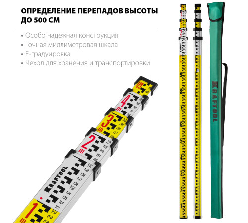 KRAFTOOL GR 5, геодезическая рейка (34730) купить в Сочи KRAFTOOL GR 5, геодезическая рейка (34730) купить в Сочи