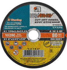 ЛУГА 150 x 2.0 x 22.2 мм, для УШМ, круг отрезной по металлу (3612-150-2.0)