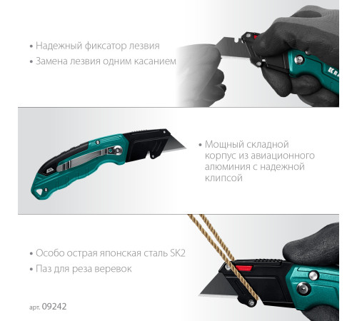 KRAFTOOL Helfer, компактный складной нож с трапециевидным лезвием, тип А24 (09242) купить  в Сочи