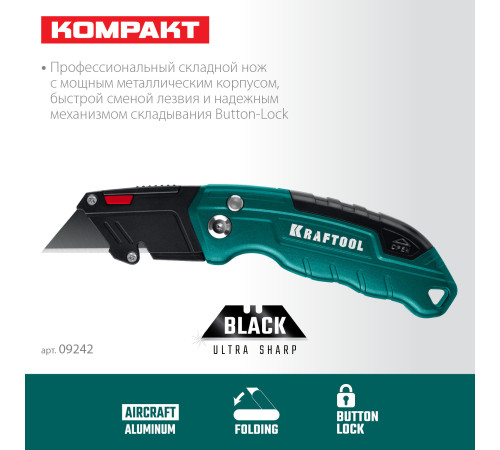 KRAFTOOL Helfer, компактный складной нож с трапециевидным лезвием, тип А24 (09242) купить  в Сочи