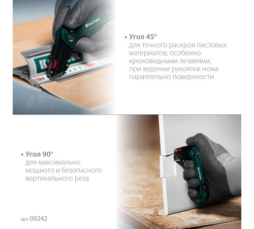 KRAFTOOL Helfer, компактный складной нож с трапециевидным лезвием, тип А24 (09242) купить  в Сочи