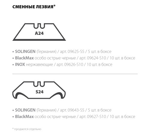 KRAFTOOL Helfer, компактный складной нож с трапециевидным лезвием, тип А24 (09242) купить  в Сочи