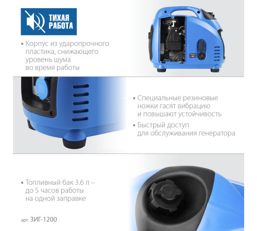 ЗУБР 1200 Вт, инверторный генератор, Профессионал (ЗИГ-1200) купить в Сочи ЗУБР 1200 Вт, инверторный генератор, Профессионал (ЗИГ-1200) купить в Сочи