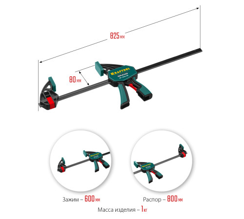 KRAFTOOL GP-600/85, 600 х 85 мм, пистолетная струбцина (32226-60) купить в Сочи KRAFTOOL GP-600/85, 600 х 85 мм, пистолетная струбцина (32226-60) купить в Сочи
