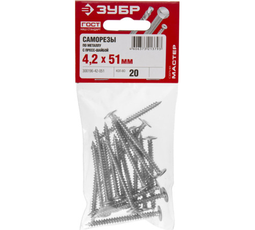 ЗУБР ПШМ, 51 х 4.2 мм, цинк, 20 шт, саморез с пресс-шайбой (300196-42-051) купить  в Сочи
