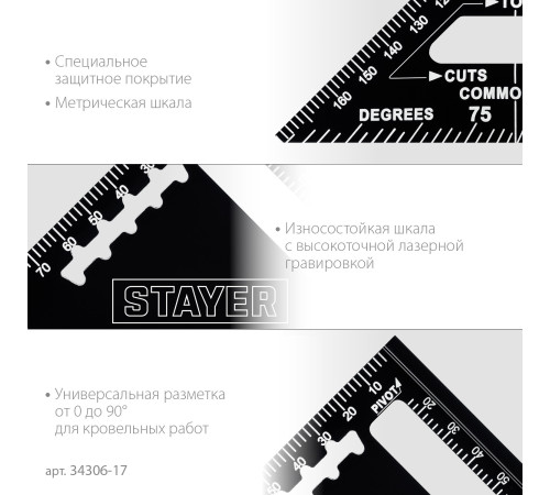 STAYER 170 мм, 5-в-1, универсальный кровельный угольник, Professional (34306-17) купить в Сочи STAYER 170 мм, 5-в-1, универсальный кровельный угольник, Professional (34306-17) купить в Сочи