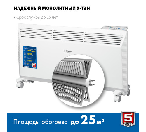 ЗУБР ПРО серия 2 кВт, электрический конвектор, Профессионал (КЭП-2000) купить в Сочи ЗУБР ПРО серия 2 кВт, электрический конвектор, Профессионал (КЭП-2000) купить в Сочи