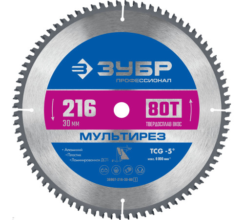 ЗУБР Мультирез, 216 x 30 мм, 80Т, пильный диск по алюминию, Профессионал (36907-216-30-80) купить  в Сочи