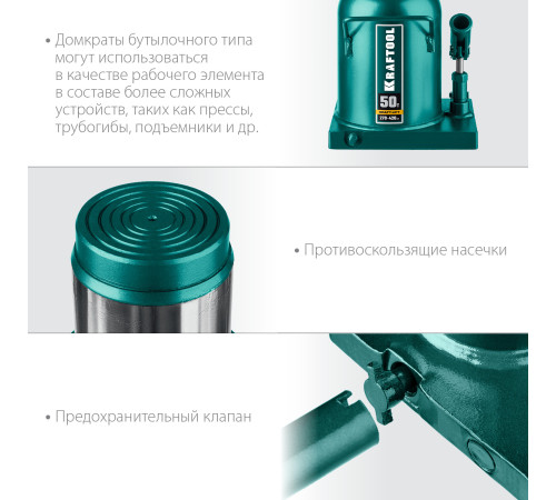 KRAFTOOL KRAFT-LIFT, 50 т, 270 - 420 мм, бутылочный гидравлический домкрат (43462-50) купить  в Сочи