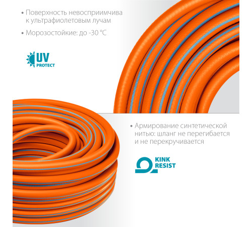 GRINDA FLEX 3, 1/2″, 50 м, 25 атм, из термоэластопласта, трёхслойный, армированный, гибкий, поливочный шланг, PROLine (429008-1/2-50) купить  в Сочи