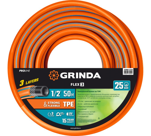 GRINDA FLEX 3, 1/2″, 50 м, 25 атм, из термоэластопласта, трёхслойный, армированный, гибкий, поливочный шланг, PROLine (429008-1/2-50) купить  в Сочи