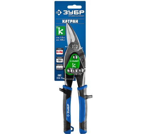 ЗУБР 250 мм, правые ножницы по металлу, Профессионал (23130-R) купить  в Сочи