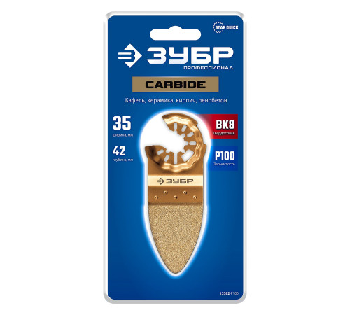 ЗУБР CARBIDE ВК8 Р100, 35x42 мм полотно дельтовидное с твердосплавной крошкой: керамика, кирпич, пенобетон, StarQuick (15582-P100) купить  в Сочи ЗУБР CARBIDE ВК8 Р100, 35x42 мм полотно дельтовидное с твердосплавной крошкой: керамика, кирпич, пенобетон, StarQuick (15582-P100) купить  в Сочи