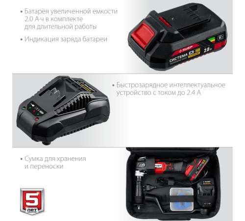 ЗУБР C1-18, 18 В, OQIS, АКБ (2 А·ч), реноватор, сумка, набор насадок (МФИ-18-21) купить в Сочи ЗУБР C1-18, 18 В, OQIS, АКБ (2 А·ч), реноватор, сумка, набор насадок (МФИ-18-21) купить в Сочи