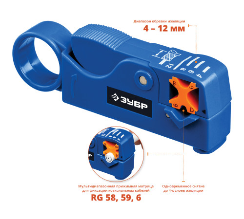 ЗУБР COAX-3, (RG58, RG59, RG62), стриппер коаксиальных кабелей, Профессионал (22657) купить  в Сочи