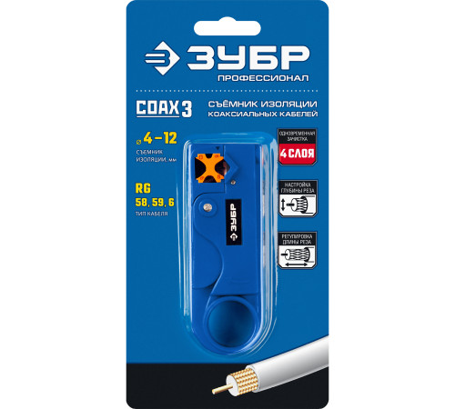 ЗУБР COAX-3, (RG58, RG59, RG62), стриппер коаксиальных кабелей, Профессионал (22657) купить  в Сочи