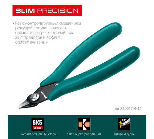 KRAFTOOL Kraft Mini, 125 мм, прецизионные бокорезы (220017-4-12) купить  в Сочи