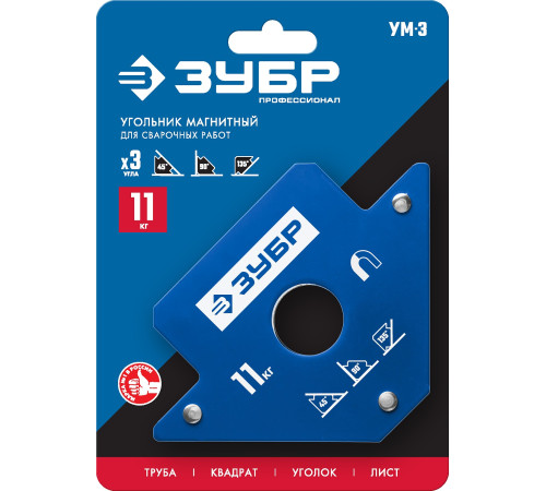 ЗУБР УМ-3, 11 кг, угольник магнитный для сварочных работ, Профессионал (40050-11) купить  в Сочи