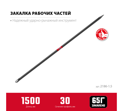 ЗУБР 1500 мм, d 30 мм, строительный лом (2186-1.5) купить  в Сочи