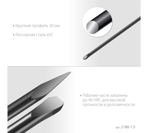ЗУБР 1500 мм, d 30 мм, строительный лом (2186-1.5) купить  в Сочи