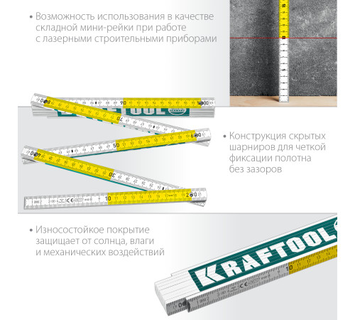 KRAFTOOL PRO-90, 2 м, профессиональный складной деревянный метр (34726) купить  в Сочи