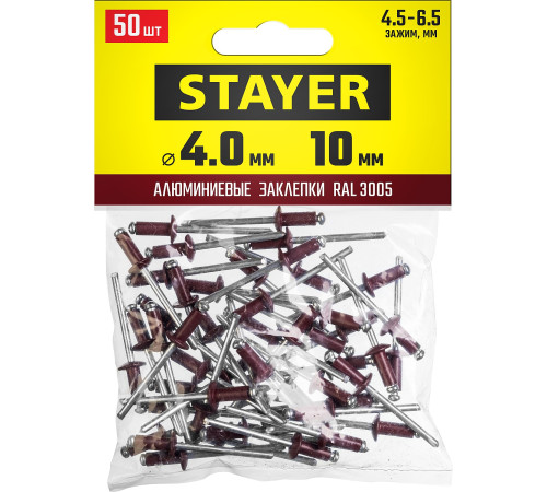 STAYER Color-FIX, 4.0 х 10 мм, темно-красный, 50 шт, алюминиевые заклепки, Professional (3125-40-3005) купить в Сочи STAYER Color-FIX, 4.0 х 10 мм, темно-красный, 50 шт, алюминиевые заклепки, Professional (3125-40-3005) купить в Сочи