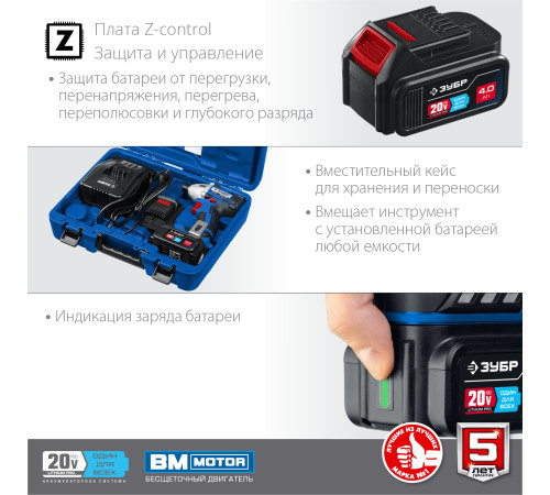 ЗУБР Т7, 20 В, 280 Н·м, 2 АКБ (4 А·ч), бесщеточный винтоверт, кейс, Профессионал (GVB-250-42) купить  в Сочи