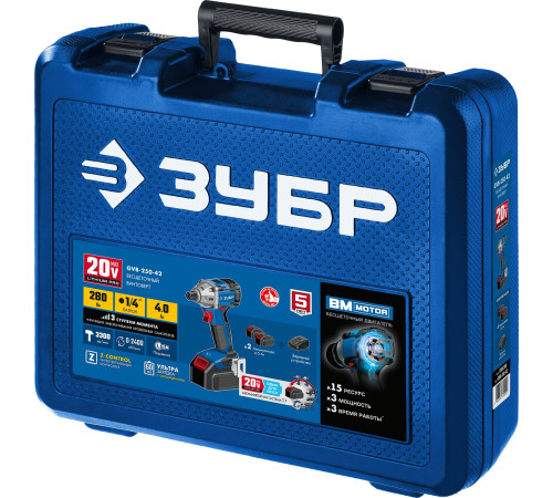 ЗУБР Т7, 20 В, 280 Н·м, 2 АКБ (4 А·ч), бесщеточный винтоверт, кейс, Профессионал (GVB-250-42) купить  в Сочи