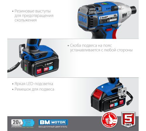 ЗУБР Т7, 20 В, 280 Н·м, 2 АКБ (4 А·ч), бесщеточный винтоверт, кейс, Профессионал (GVB-250-42) купить  в Сочи