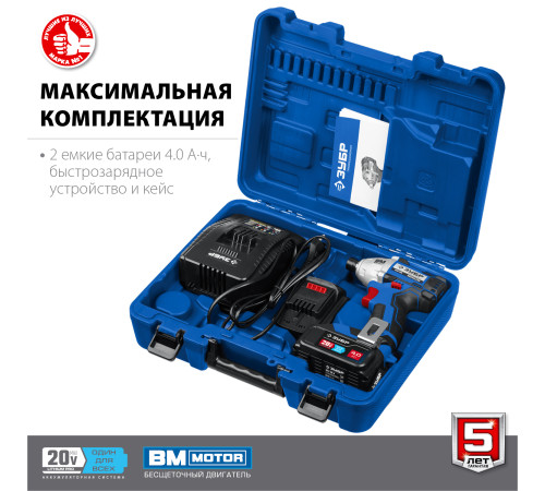 ЗУБР Т7, 20 В, 280 Н·м, 2 АКБ (4 А·ч), бесщеточный винтоверт, кейс, Профессионал (GVB-250-42) купить  в Сочи