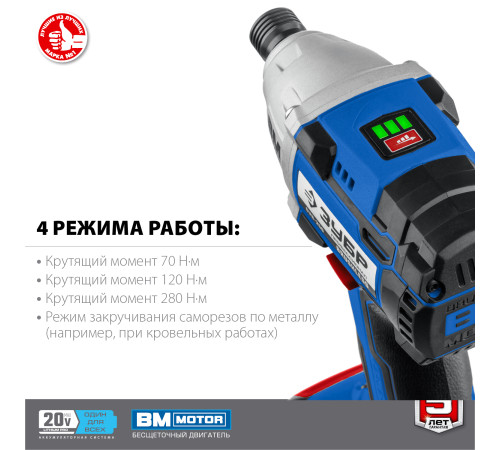 ЗУБР Т7, 20 В, 280 Н·м, 2 АКБ (4 А·ч), бесщеточный винтоверт, кейс, Профессионал (GVB-250-42) купить  в Сочи