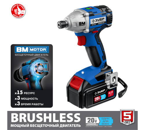 ЗУБР Т7, 20 В, 280 Н·м, 2 АКБ (4 А·ч), бесщеточный винтоверт, кейс, Профессионал (GVB-250-42) купить  в Сочи