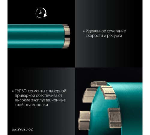 KRAFTOOL DIAMOND 52 мм (450 мм, 1 1/4″, лазерная сварка сегментов), Алмазная Коронка по железобетону (29825-052) купить  в Сочи