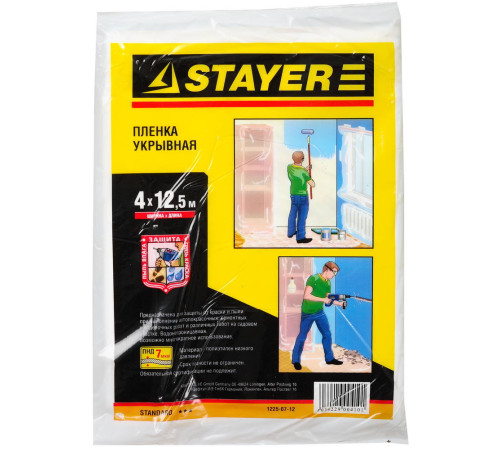 STAYER 4 м, 12.5 м, 7 мкм, защитная укрывочная пленка (1225-07-12) купить  в Сочи