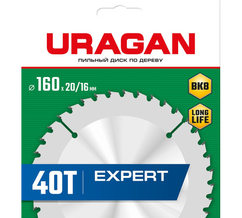URAGAN Expert, 160 х 20/16 мм, 40Т, пильный диск по дереву (36802-160-20-40) купить  в Сочи