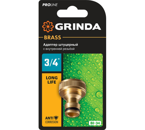 GRINDA BI-34, 3/4″, с внутренней резьбой, из латуни, штуцерный адаптер, PROLine (8-426102) купить в Сочи GRINDA BI-34, 3/4″, с внутренней резьбой, из латуни, штуцерный адаптер, PROLine (8-426102) купить в Сочи