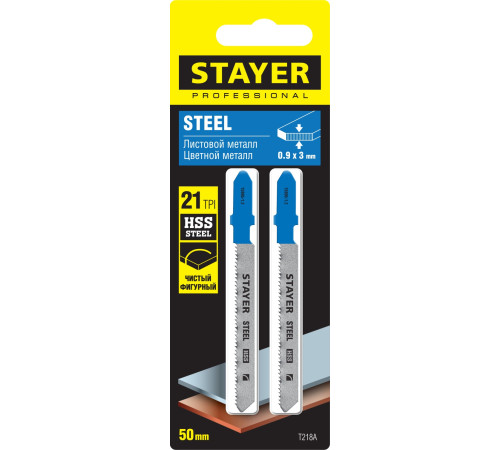 STAYER T218A, 2 шт, 50 мм / 1.2 мм, T-хвост., HSS сталь, фигурный рез по металлу толщиной 0.9-3 мм, полотна для лобзика (15995-1.2) купить в Сочи STAYER T218A, 2 шт, 50 мм / 1.2 мм, T-хвост., HSS сталь, фигурный рез по металлу толщиной 0.9-3 мм, полотна для лобзика (15995-1.2) купить в Сочи