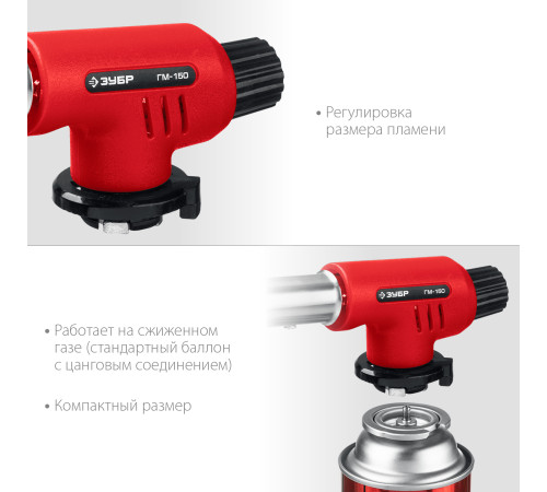 ЗУБР ГМ-150, 1300°C, газовая горелка с пьезоподжигом на баллон с цанговым соединением (55554) купить  в Сочи