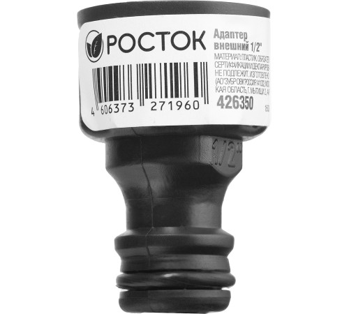 РОСТОК RI-12, 1/2″, с внутренней резьбой, штуцерный адаптер (426350) купить в Сочи РОСТОК RI-12, 1/2″, с внутренней резьбой, штуцерный адаптер (426350) купить в Сочи
