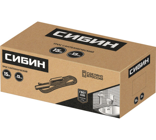 СИБИН 15 м, d 13 мм, сантехнический трос (51913-15) купить в Сочи СИБИН 15 м, d 13 мм, сантехнический трос (51913-15) купить в Сочи