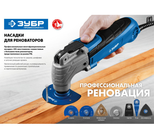 ЗУБР ПШЛ-93 UniLock, 93 х 93 х 93мм, OIS-хвост., платформа для шлифлистов, Профессионал (15570-93) купить  в Сочи