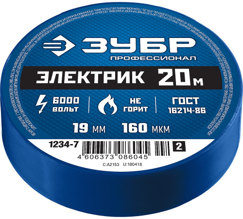 ЗУБР ЭЛЕКТРИК-20, 19 мм х 20 м, 6 000 В, синяя, не поддерживает горение, изолента ПВХ, Профессионал (1234-7) купить в Сочи ЗУБР ЭЛЕКТРИК-20, 19 мм х 20 м, 6 000 В, синяя, не поддерживает горение, изолента ПВХ, Профессионал (1234-7) купить в Сочи