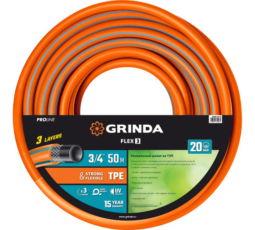 GRINDA FLEX 3, 3/4″, 50 м, 20 атм, из термоэластопласта, трёхслойный, армированный, гибкий, поливочный шланг, PROLine (429008-3/4-50) купить  в Сочи