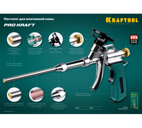 KRAFTOOL ProKraft, тефлоновый пистолет для монтажной пены (0685) купить в Сочи KRAFTOOL ProKraft, тефлоновый пистолет для монтажной пены (0685) купить в Сочи