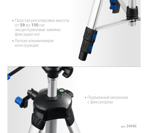 ЗУБР ШП-150, элевационный штатив (34946) купить в Сочи ЗУБР ШП-150, элевационный штатив (34946) купить в Сочи