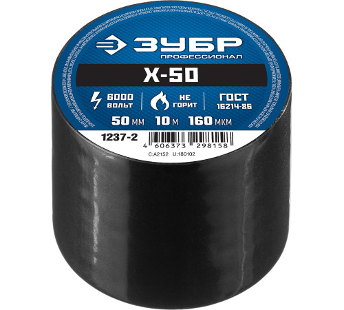 ЗУБР Х-50, 50 мм х 10 м, 6 000 В, черная, изолента ПВХ, Профессионал (1237-2) купить  в Сочи