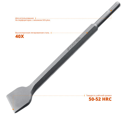 STAYER Gorilla Force, 40 х 250 мм, SDS-Plus, плоское изогнутое зубило, Professional (29354-40-250) купить в Сочи STAYER Gorilla Force, 40 х 250 мм, SDS-Plus, плоское изогнутое зубило, Professional (29354-40-250) купить в Сочи